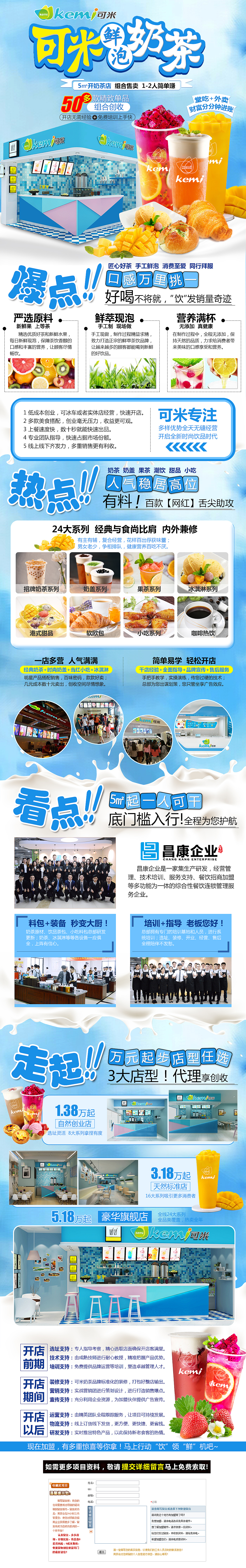 可米奶茶（图ZODQwNTk2MzI=） - 移动端网页 - 站酷设计师酷宝9063原创素材 - 站酷ZCOOL