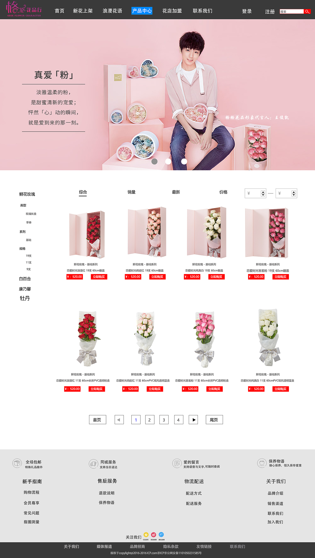 花网页（图ZMTI3NzUxOTE2） - 其他网页 - 站酷设计师左栀in原创素材 - 站酷ZCOOL