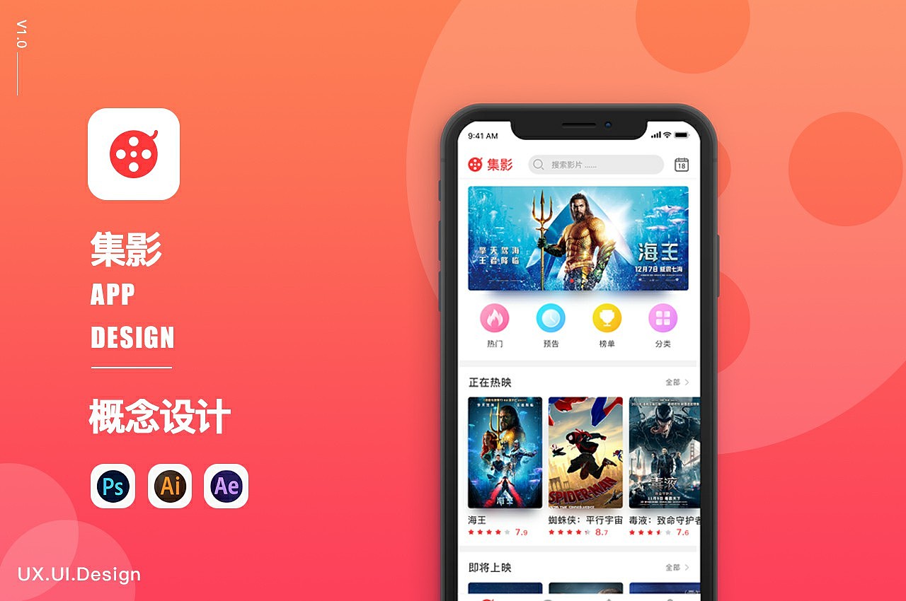 集影app-概念设计-v1.0（图ZMTQ3MzQ5Nzgw） - APP界面 - 站酷设计师高京帅原创素材 - 站酷ZCOOL
