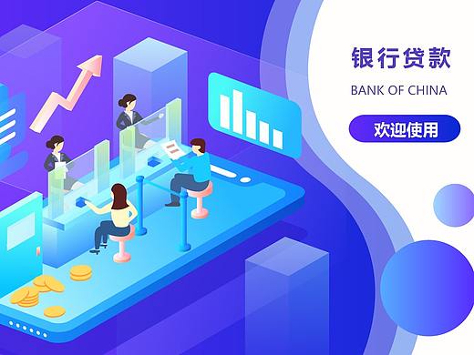 银行系统