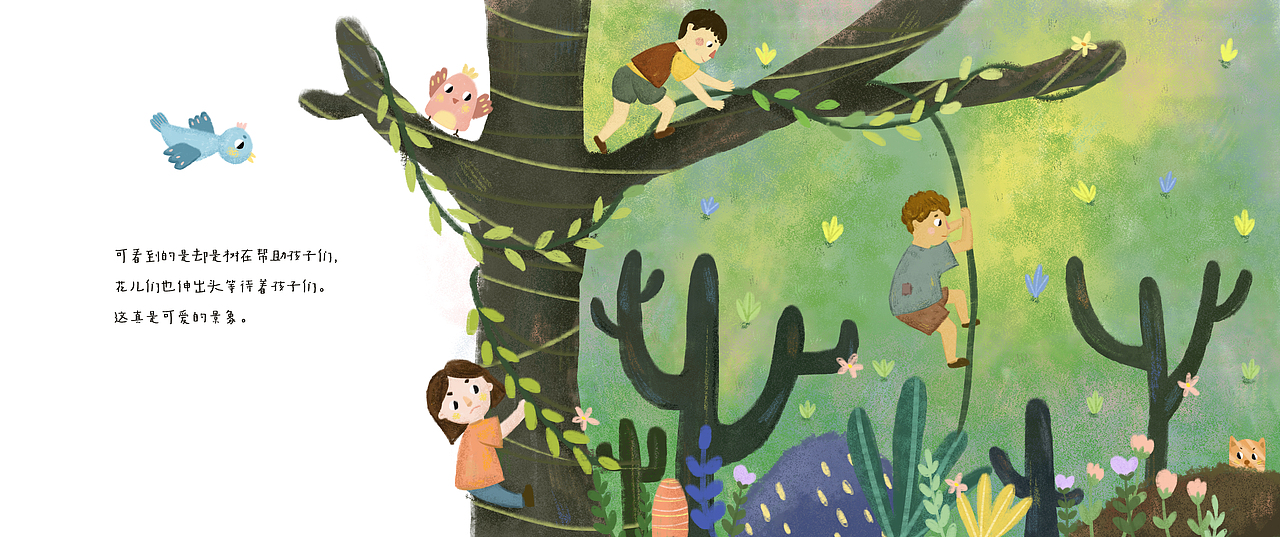 《巨人的花园》绘本创作(完整)