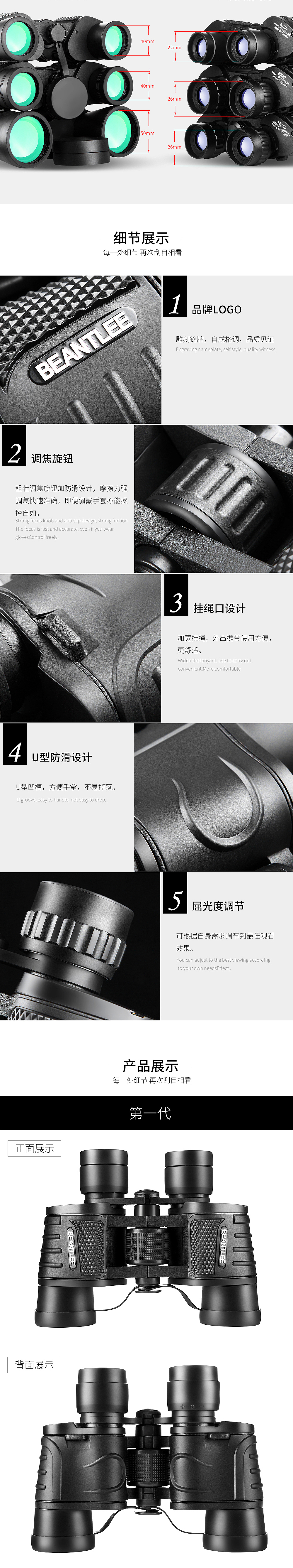 望远镜英文版详情（图ZMjExODk3OTU2） - 电商 - 站酷设计师773898210原创素材 - 站酷ZCOOL