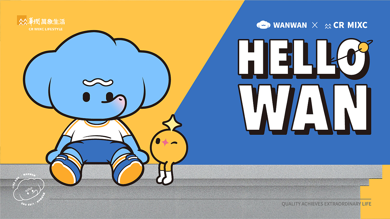 非凡万象——万万WANWAN[原创IP]（图ZMzI1NTkzNzc2） - IP形象 - 站酷设计师CCC婧原创素材 - 站酷ZCOOL