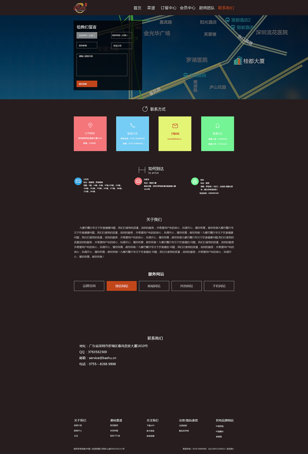 巴蜀印象（图ZNjI1NTY2MjA=） - 企业官网 - 站酷设计师心诚艺佰原创素材 - 站酷ZCOOL