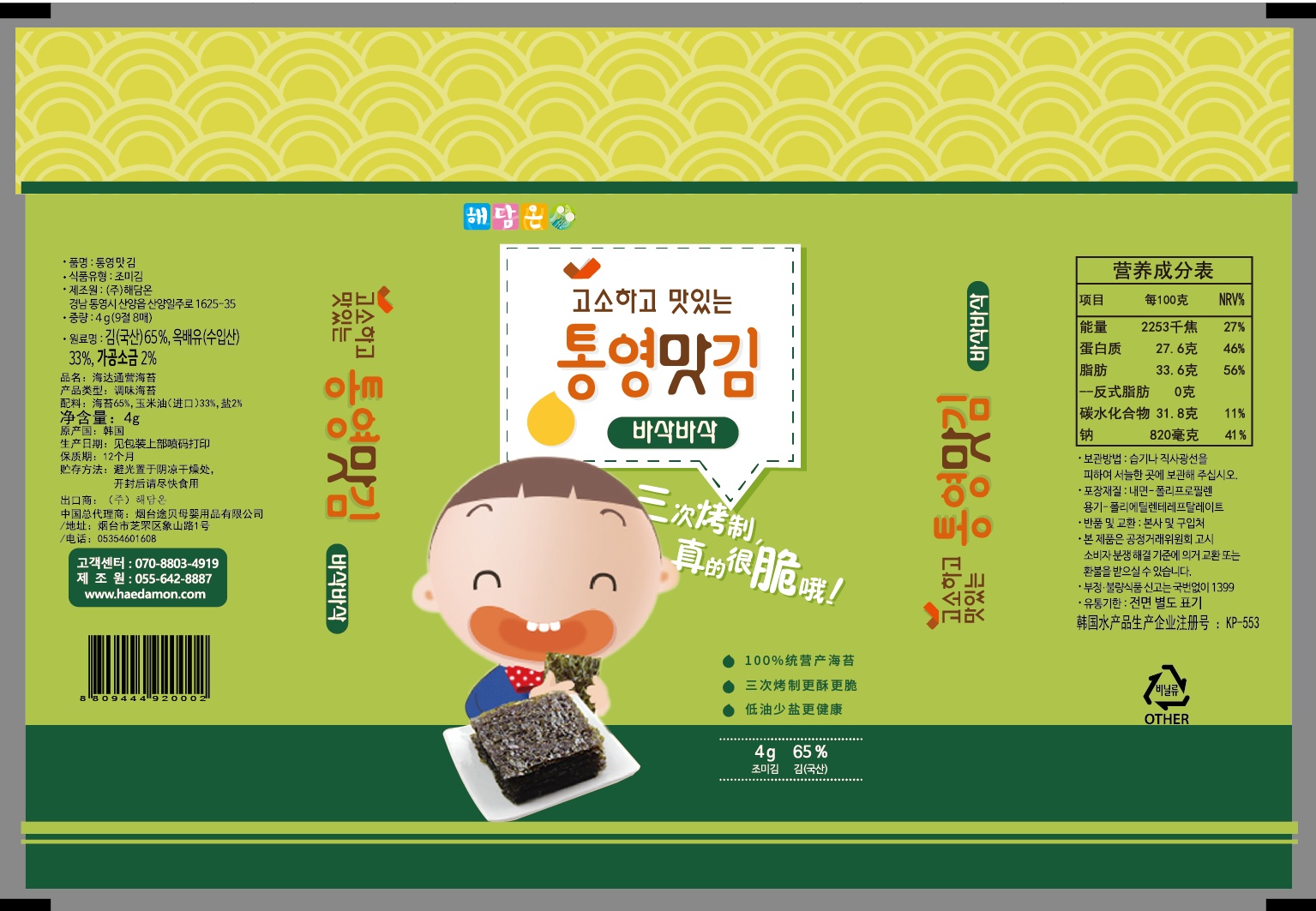 进口海苔|平面|包装|小驴涛涛 - 原创作品 - 站酷 (zcool)