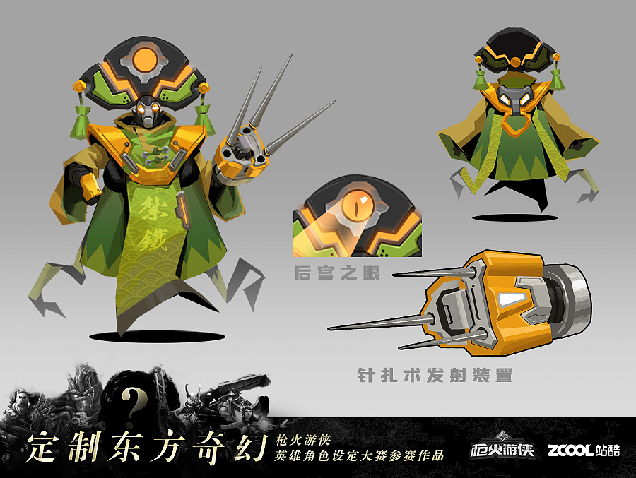 铁面佳丽（图ZMTA0NDYyNDg4） - 概念设定 - 站酷设计师佬正经原创素材 - 站酷ZCOOL