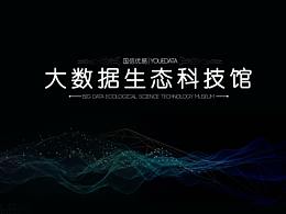 数据可视化
