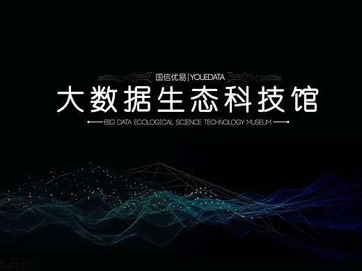 大数据生态