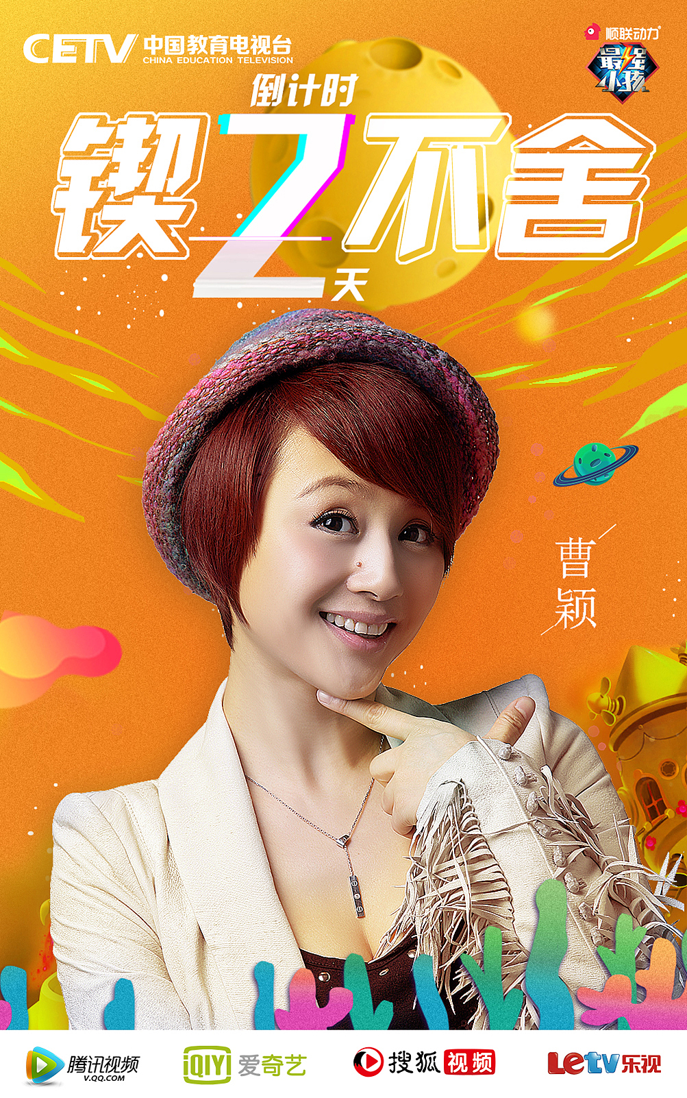 倒计时海报 最强小孩（图ZMTU1OTA3NzA4） - 海报 - 站酷设计师刘甲男原创素材 - 站酷ZCOOL