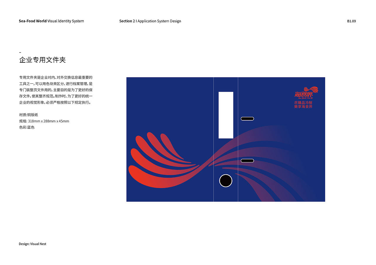 海食界VI设计应用部分（图ZMTY5NTY1NzI0） - 品牌 - 站酷设计师我不是梵高1997原创素材 - 站酷ZCOOL