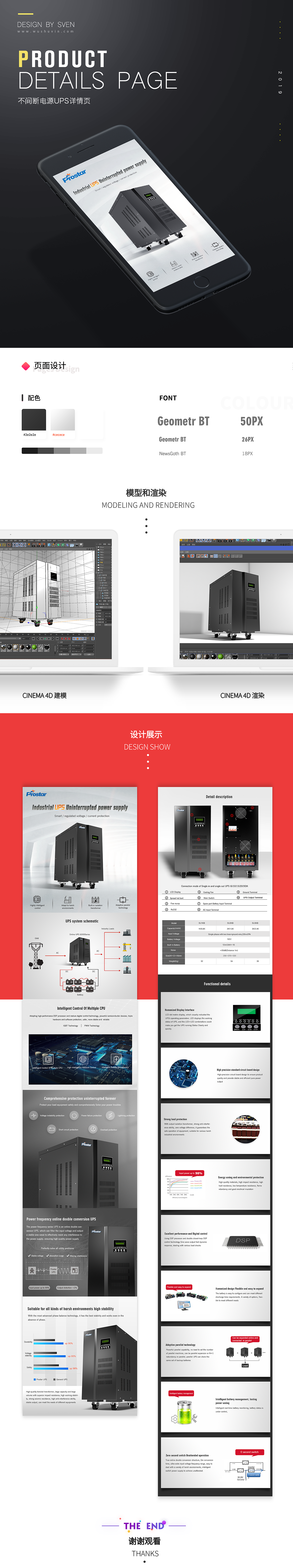 UPS不间断电源详情（图ZMTg4NjI0ODQ0） - 电商 - 站酷设计师wushuvin原创素材 - 站酷ZCOOL