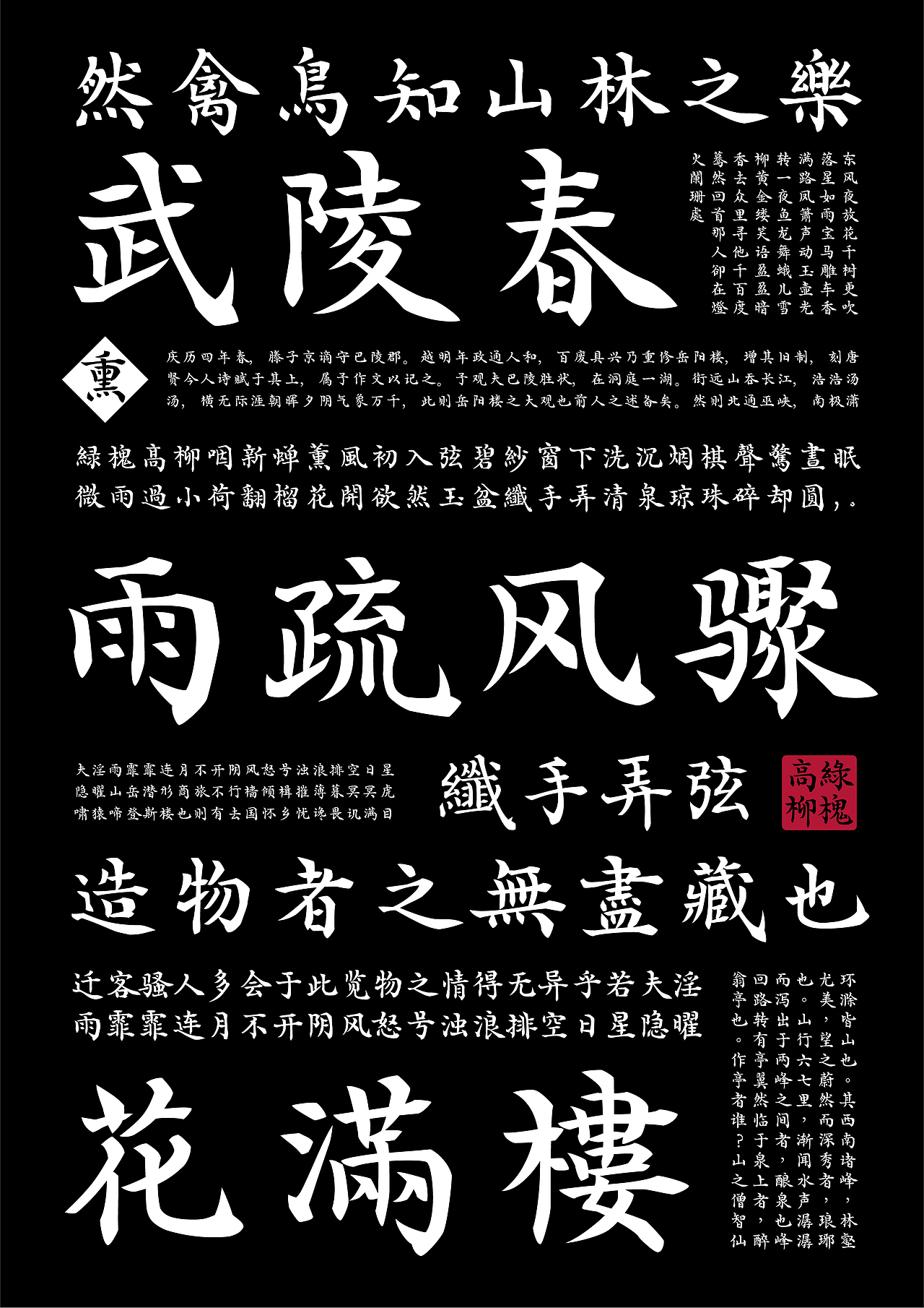 喜鹊造字新字发布!第六季(图ZMjc1NDE1MTk2) - 字体/字形 - 站酷设计师叶天宇喜鹊造字原创素材 - 站酷ZCOOL