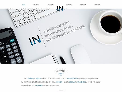 IN工作室（个人主页-ZMjQ4NzE4NzY=） - 企业官网 - 站酷设计师橙汁最好了原创素材 - 站酷ZCOOL