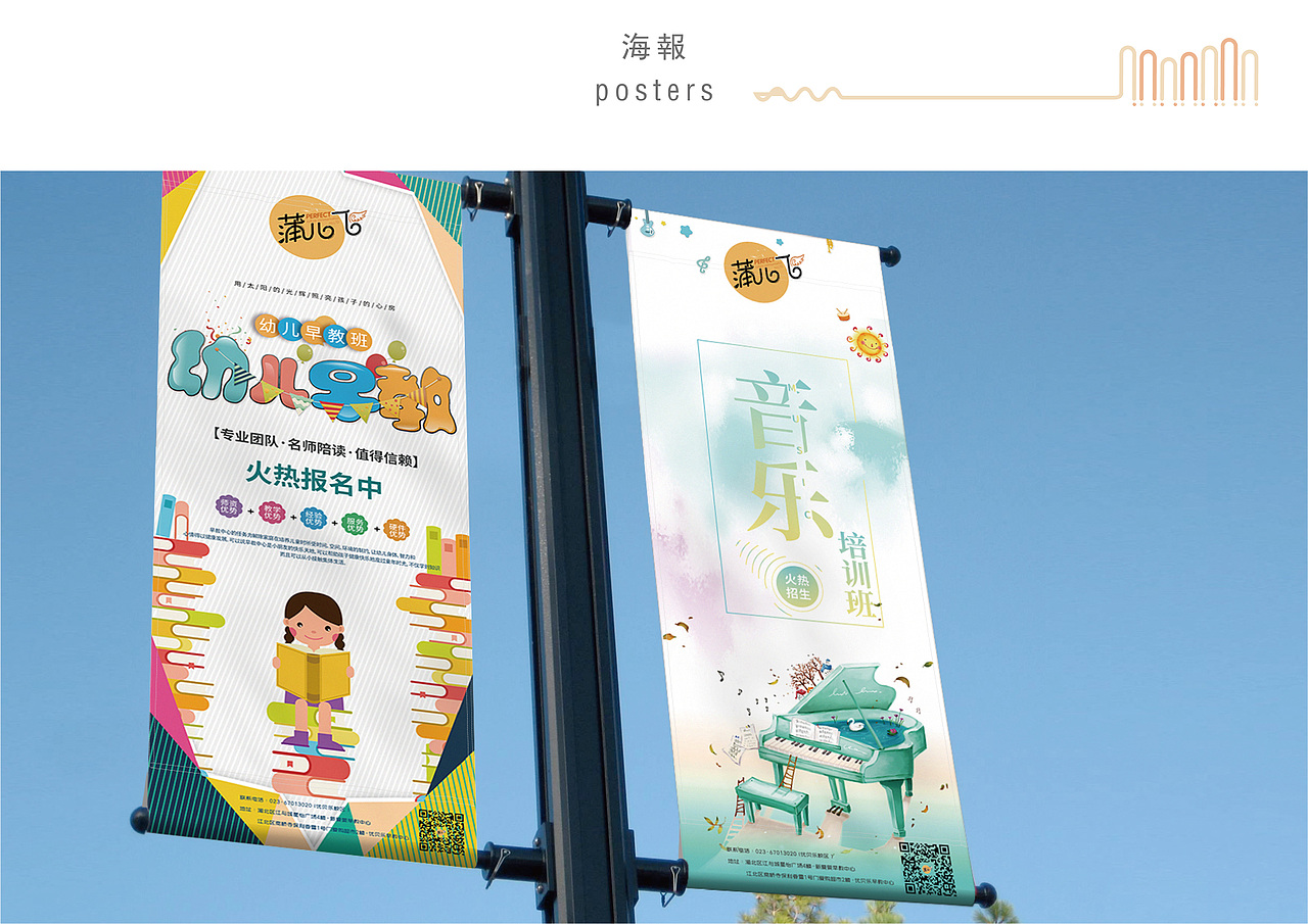 蒲儿飞（图ZMTgzOTEzMzgw） - 品牌 - 站酷设计师湘顾无言原创素材 - 站酷ZCOOL