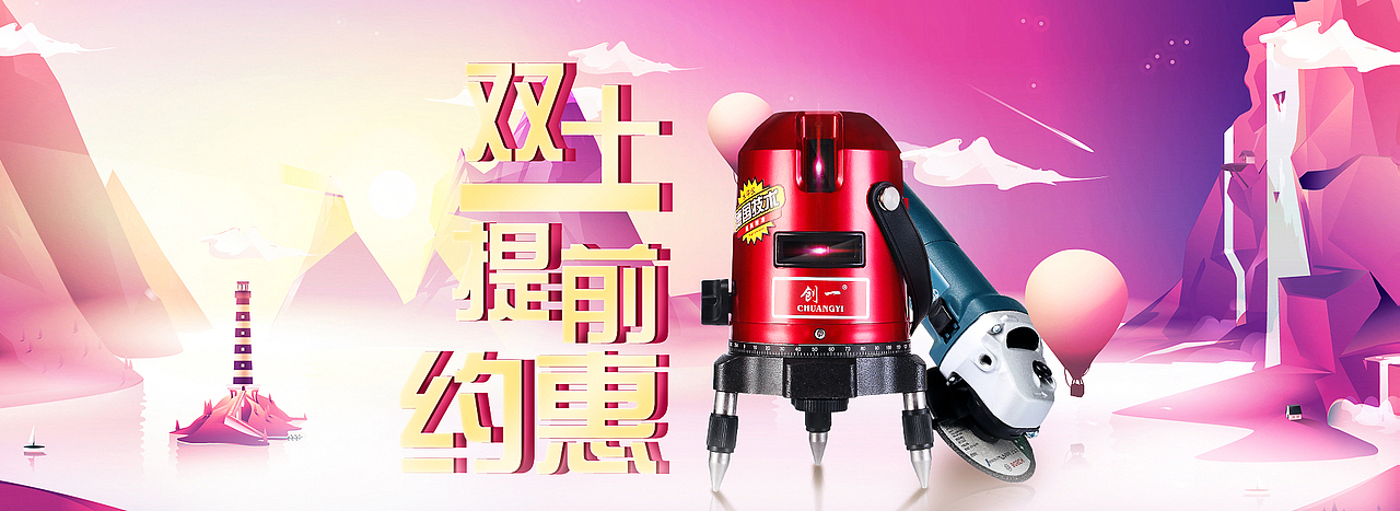 天猫双十一页面 电动工具（图ZNjIzNzcxMDQ=） - 电商 - 站酷设计师银月幽狼原创素材 - 站酷ZCOOL
