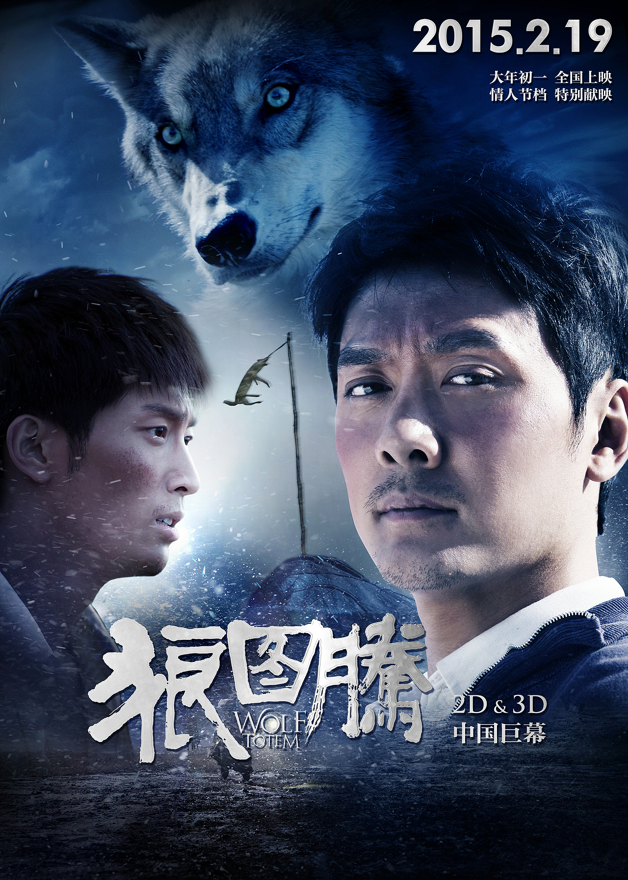 狼图腾|平面|海报|前进广告有限公司_原创作品-站酷zcool