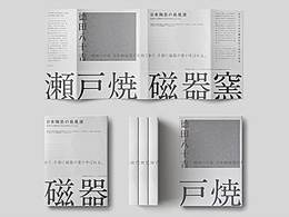 书籍封面-装帧设计