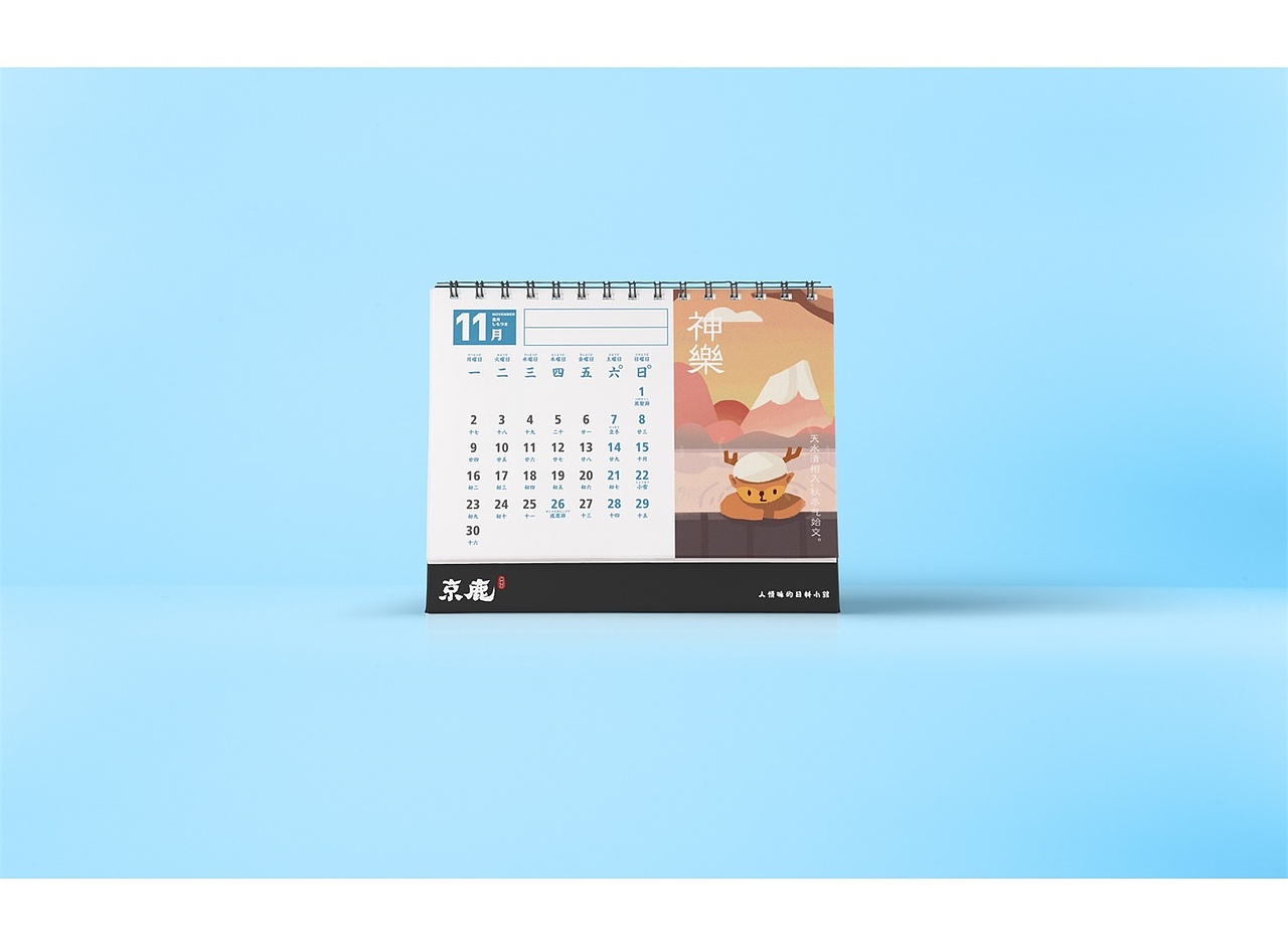 2020年日料店年历制作（图ZMTkwOTE4MTE2） - 宣传物料 - 站酷设计师梅杰德原创素材 - 站酷ZCOOL