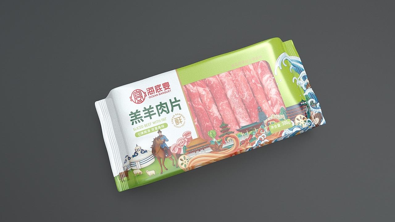 海底宴火锅食材包装设计瑞智博诚品牌策划设计