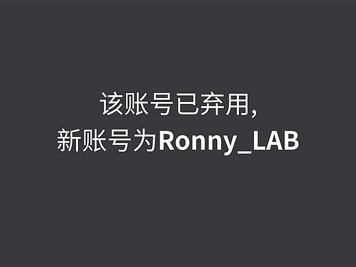 该账号弃用通知