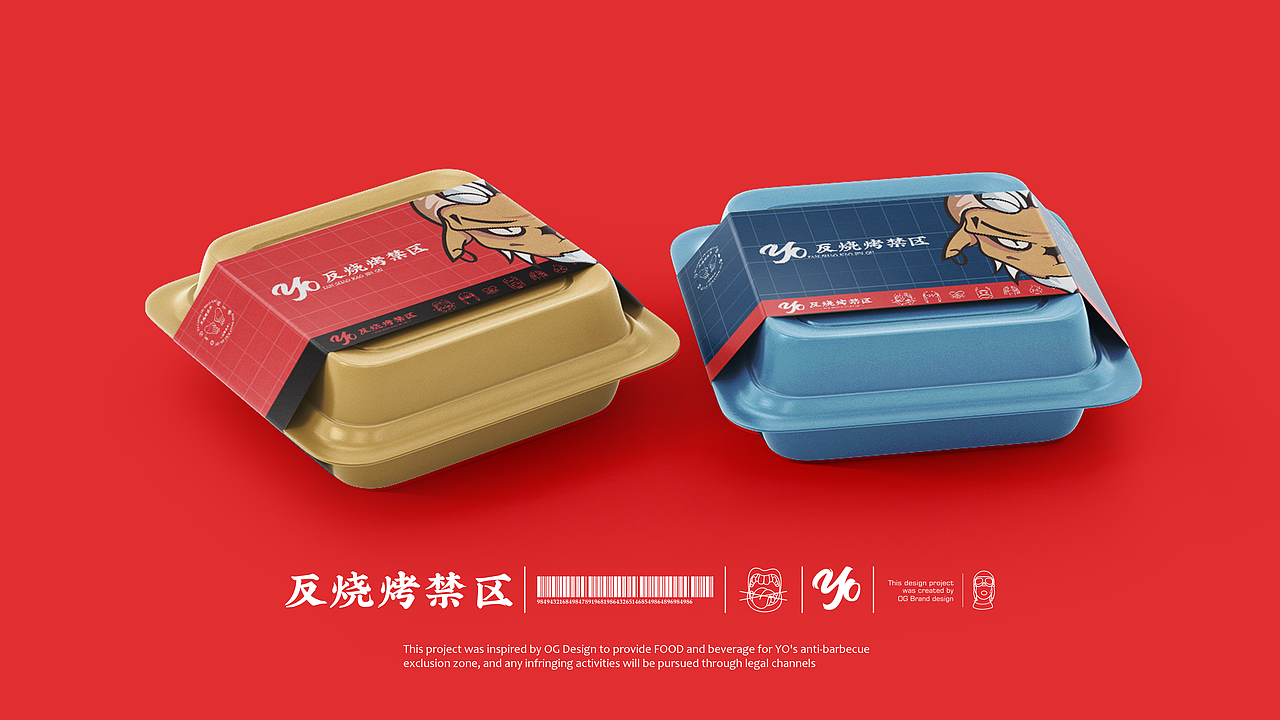YO反烧烤禁区|烧烤类品牌案例