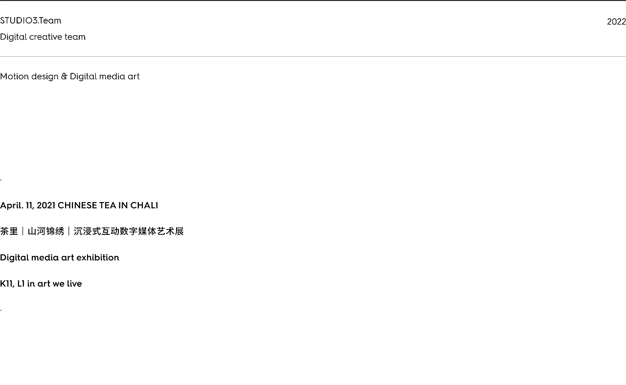 |茶里|山河锦绣|沉浸式互动数字媒体艺术展|