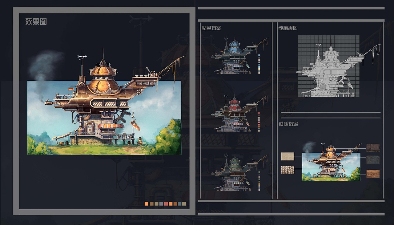 场景原画设计（图ZNjMwMDI0NzY=） - 游戏原画 - 站酷设计师扌非骨原创素材 - 站酷ZCOOL