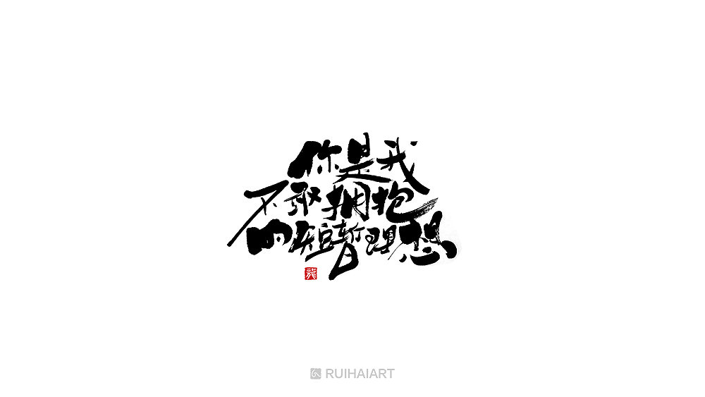 故事字集100例