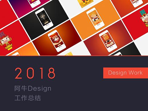 2018作品集