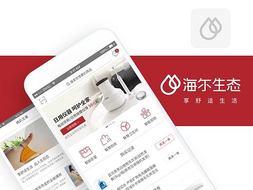 海爾H5設(shè)計(jì)（個(gè)人主頁-ZMzM0OTI0ODQ=） - APP界面 - 站酷設(shè)計(jì)師魚肚白o(hù)原創(chuàng)素材 - 站酷ZCOOL