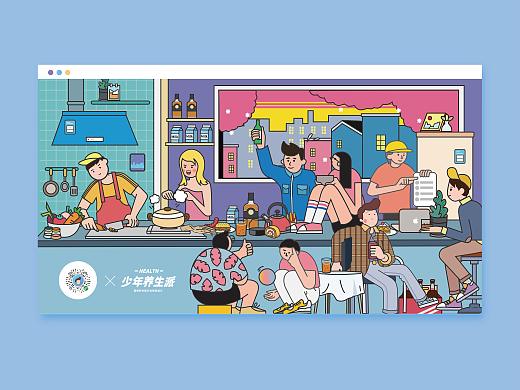 少年养生派新文化视觉设计