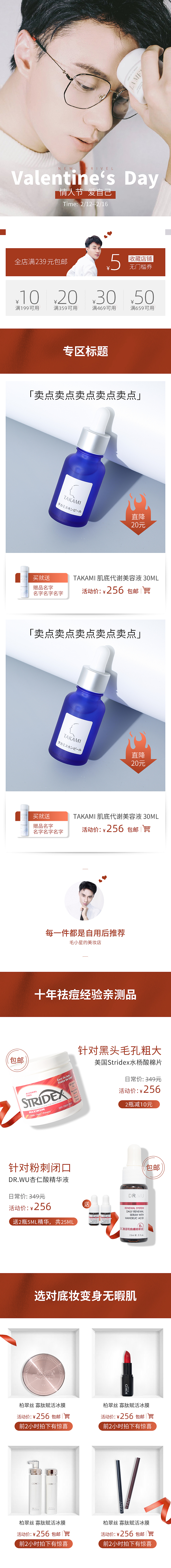 近半年作品整理（图ZMjE5NDI1NDIw） - 电商 - 站酷设计师小桑田田原创素材 - 站酷ZCOOL