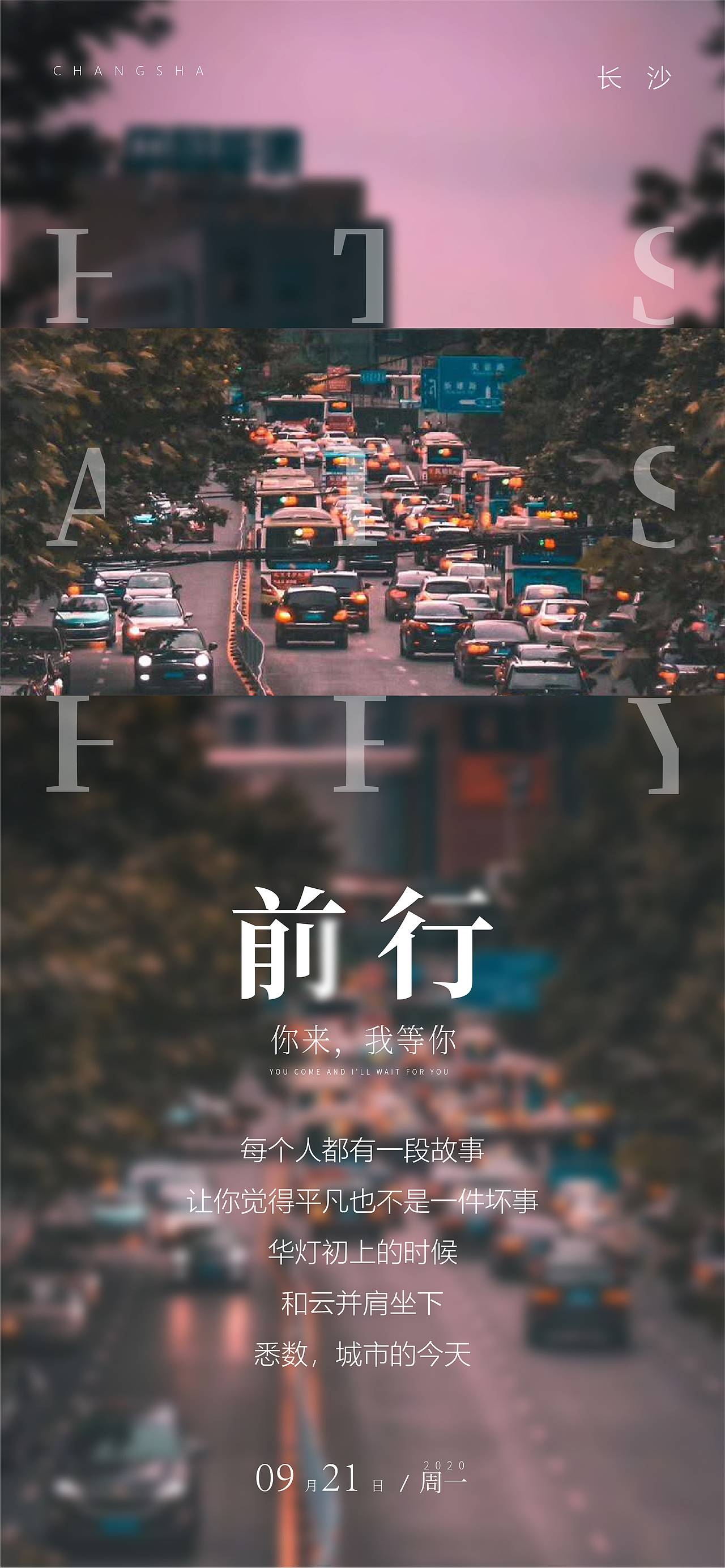 长沙（图ZMjQ4NTMwMzM2） - 海报 - 站酷设计师九桶半原创素材 - 站酷ZCOOL