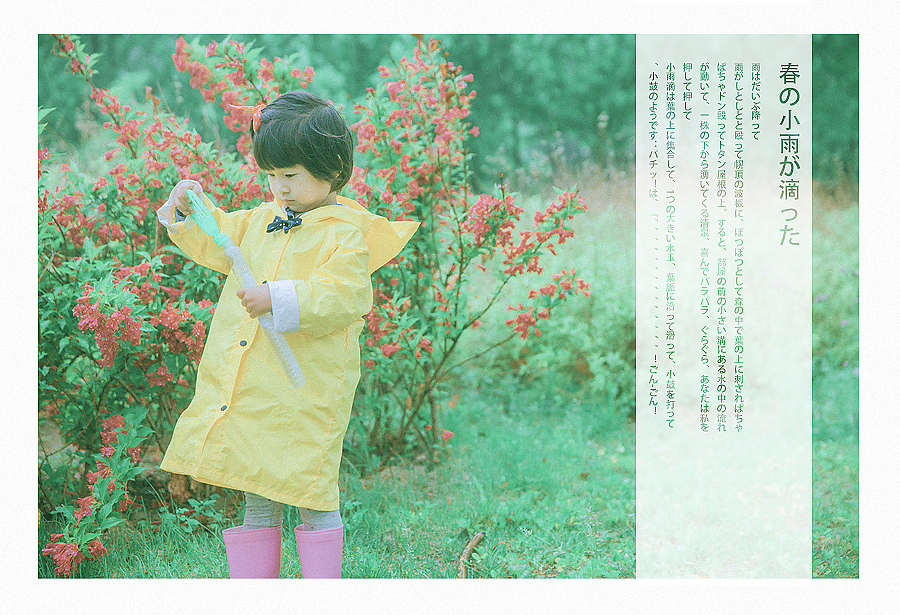 春の小雨が滴った（图ZNDk0MTc0MTY=） - 人像摄影 - 站酷设计师胖范儿原创素材 - 站酷ZCOOL