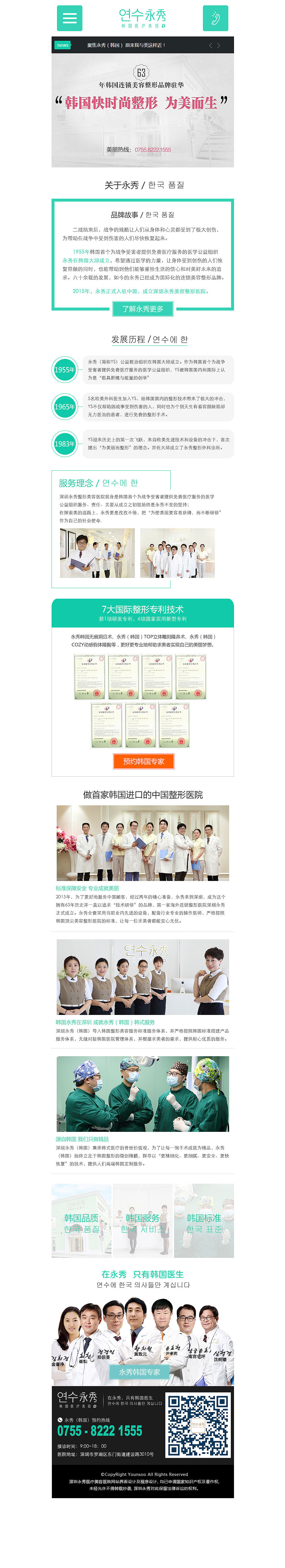 移动端官网（图ZOTAxMDI0MTI=） - 移动端网页 - 站酷设计师liyesj11原创素材 - 站酷ZCOOL