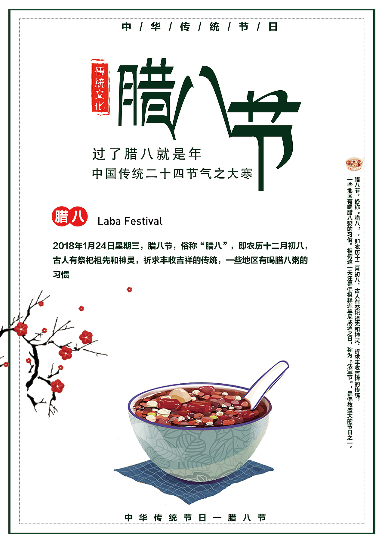 节日 海报（图ZMTQxMjk3MDI4） - 海报 - 站酷设计师卢帅帅帅原创素材 - 站酷ZCOOL