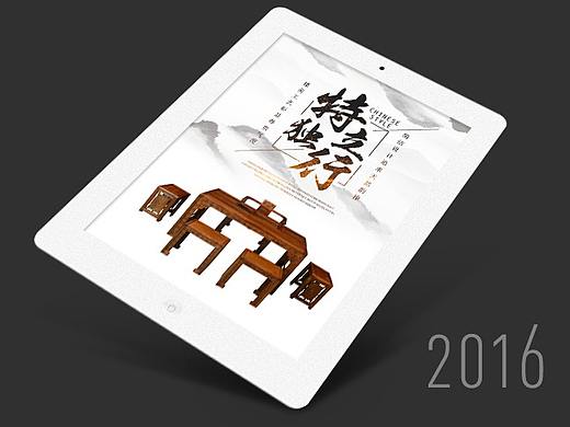 &lt;2016红木中式家具&gt;自营描述页设计/二级页介绍