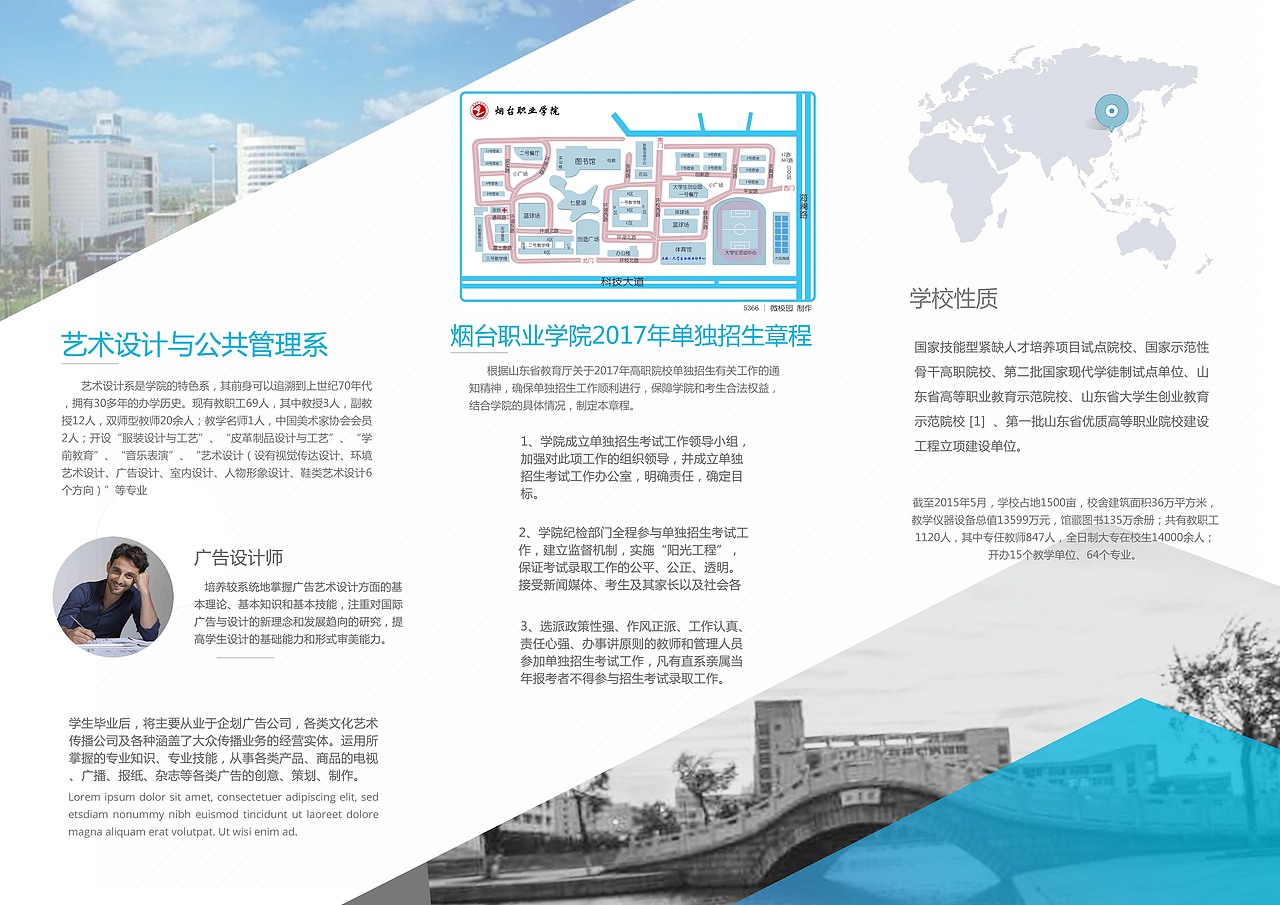 招生折页（图ZMTg1MDI1NjIw） - 书籍/画册 - 站酷设计师殊途yr原创素材 - 站酷ZCOOL