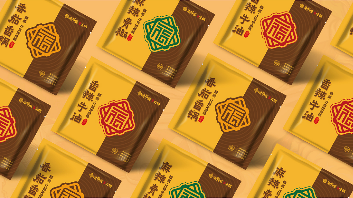 《渝福顺》重庆火锅底料 x 鹋雨|巴适得板