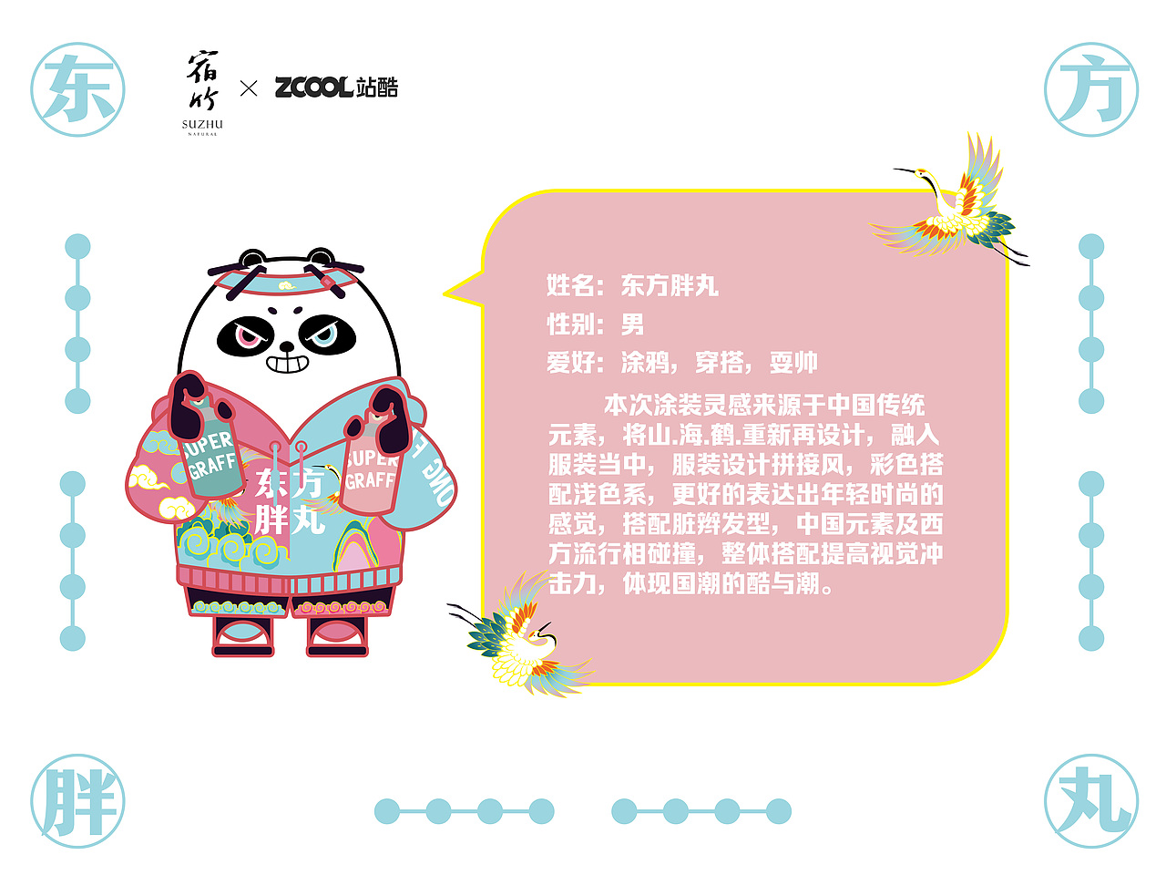 —潮酷登场（图ZMjE4Mjk1ODky） - 手办/模玩 - 站酷设计师颜闪闪原创素材 - 站酷ZCOOL