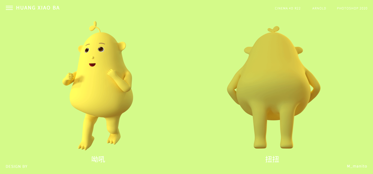 黄小八3D篇第一弹上线(图ZMjIyNjk0OTA4) - 网络表情 - 站酷设计师M_manito原创素材 - 站酷ZCOOL