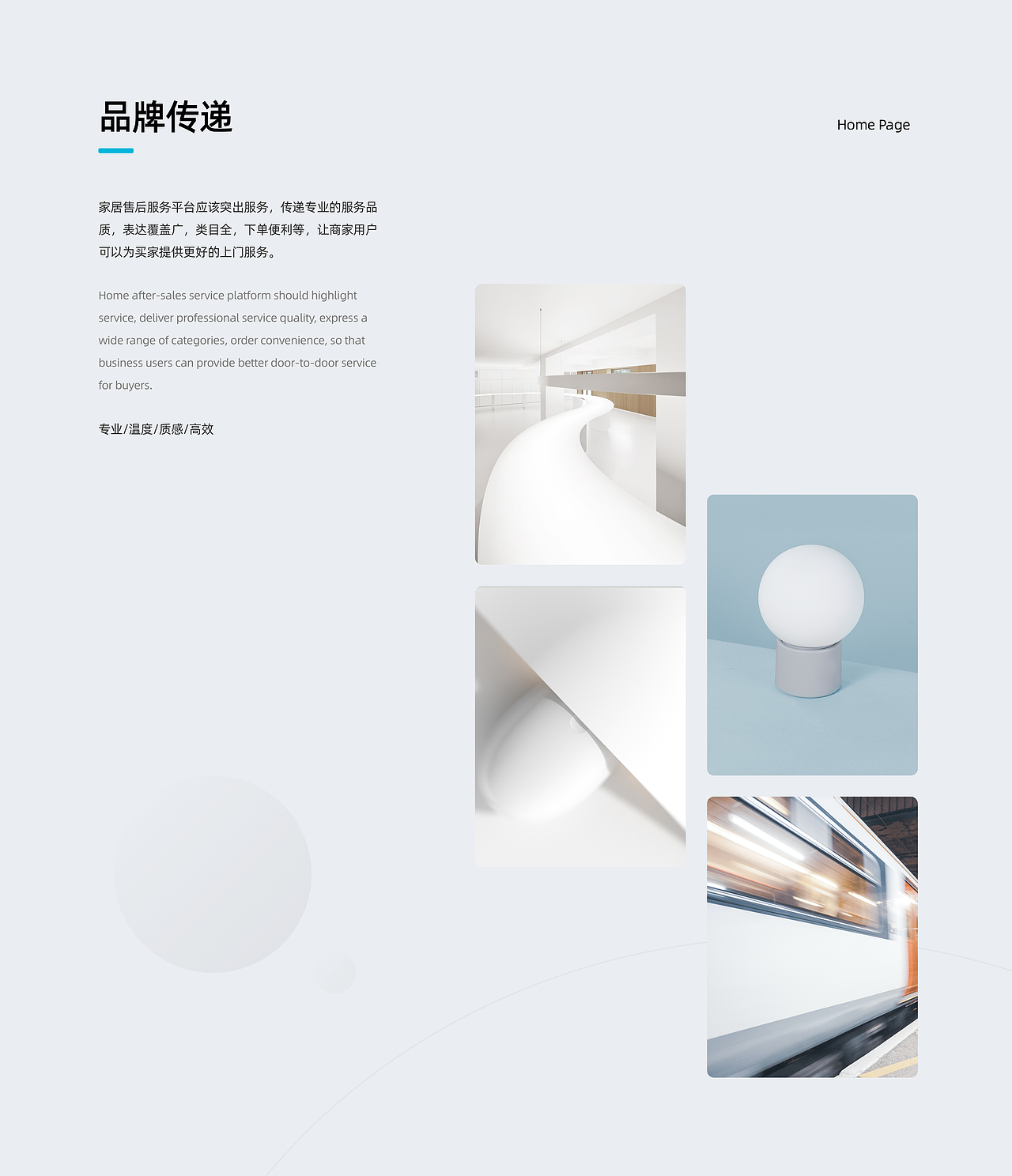 移动端官网（图ZMjUwMTIyMzEy） - 移动端网页 - 站酷设计师_微光原创素材 - 站酷ZCOOL
