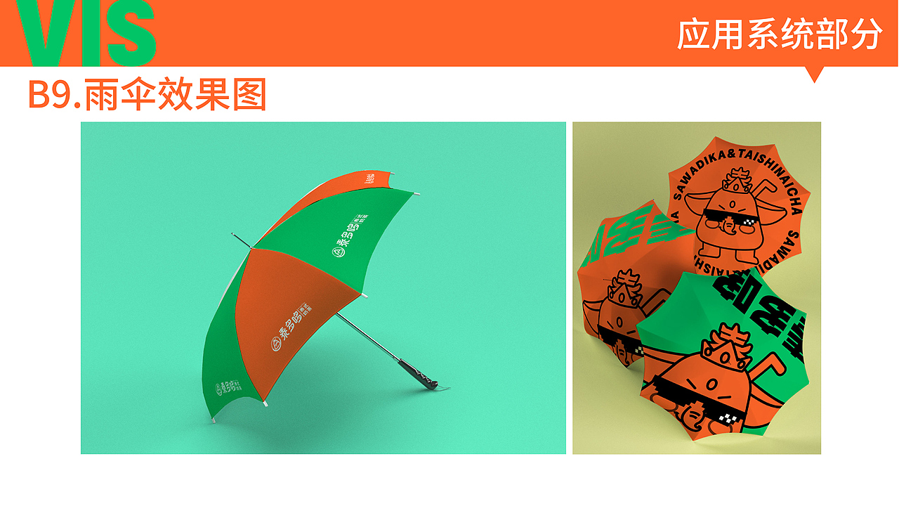 茶饮（图ZMzQ4Mzc4MjQw） - 品牌 - 站酷设计师廖大机智原创素材 - 站酷ZCOOL