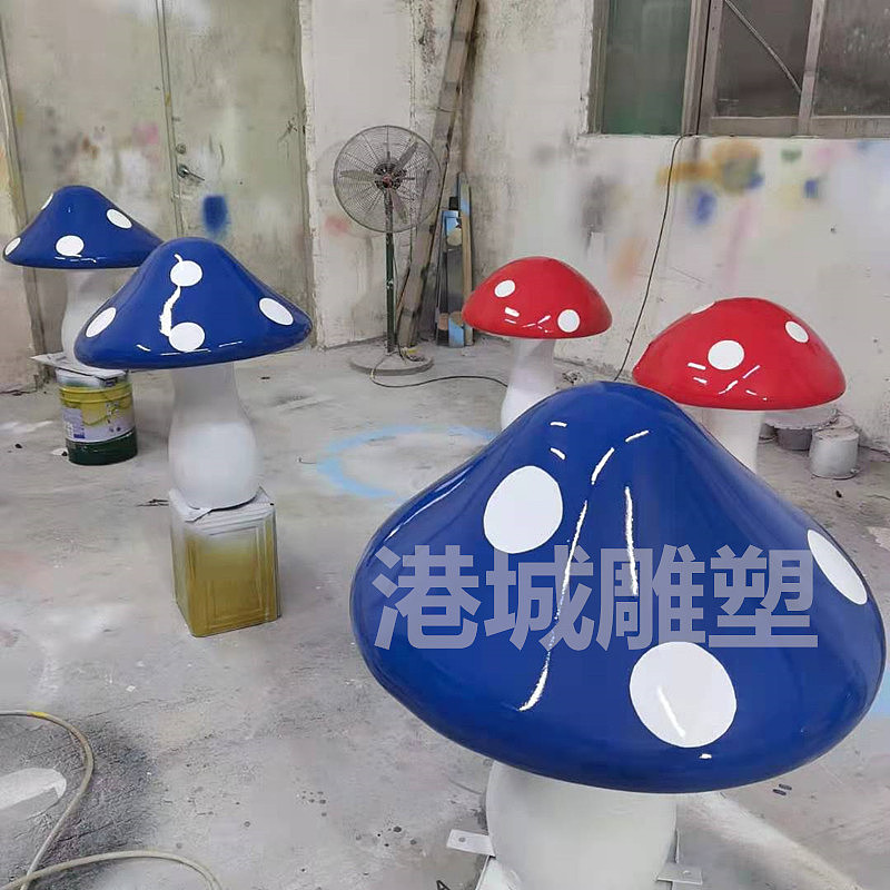 玻璃钢仿真蘑菇雕塑花园草坪园林景观区装饰幼儿园摆件