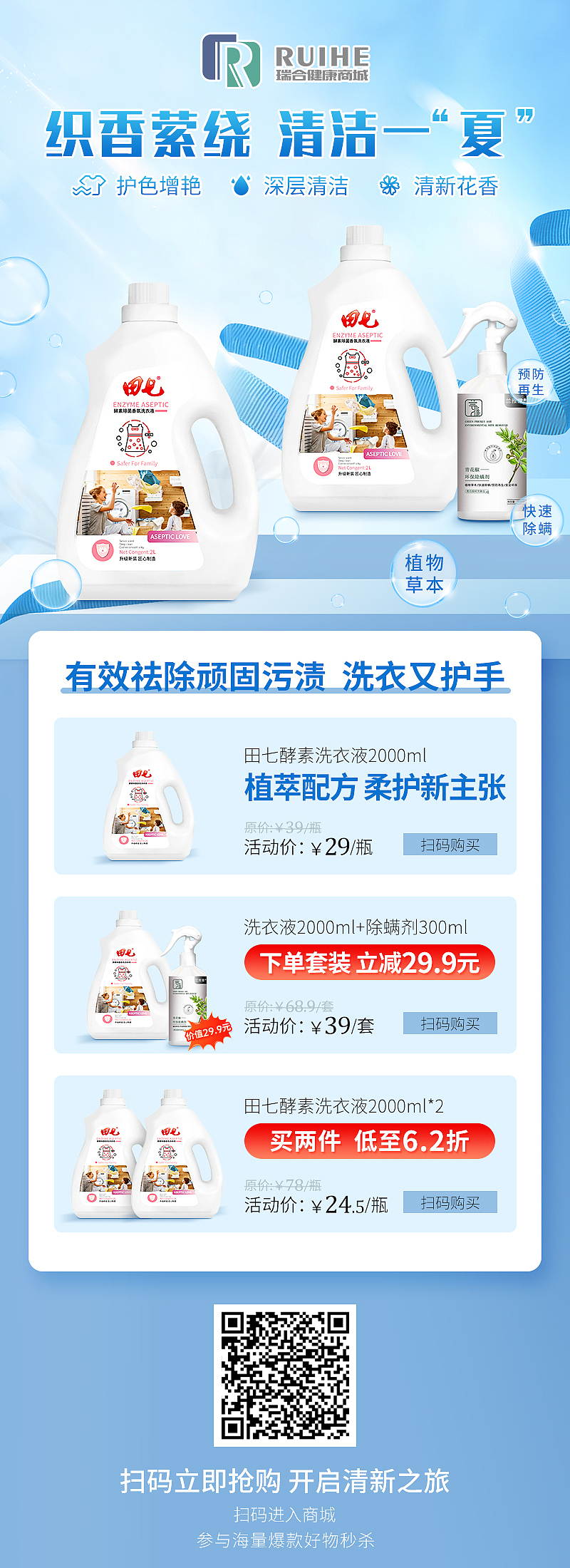 微信商城产品活动