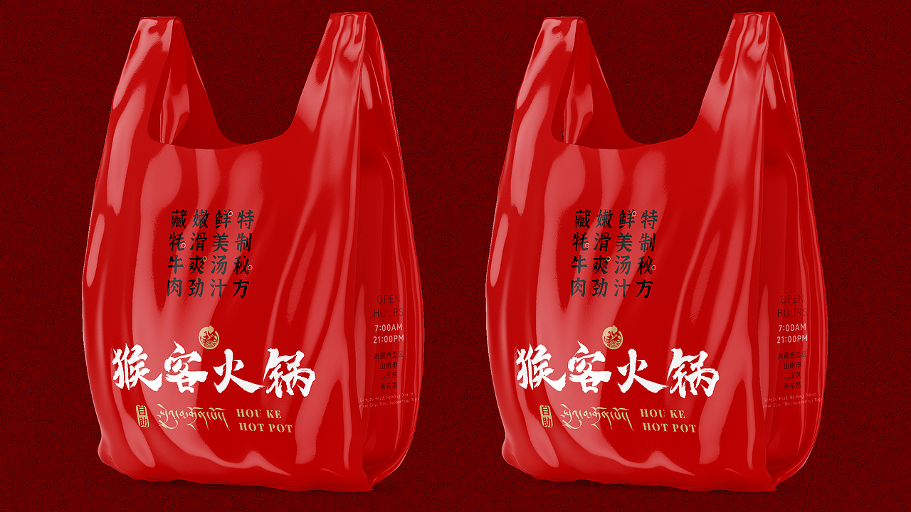 猴客火锅餐饮品牌形象LOGO设计｜中餐 涮肉｜LOGO设计（图ZMzU3MTI3MjUy） - Logo - 站酷设计师艾亿客原创素材 - 站酷ZCOOL
