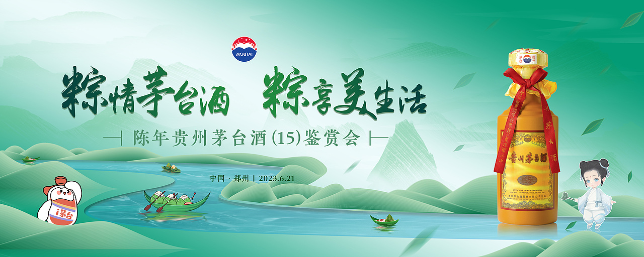 活动主画面（图ZMzQzNDI5MDg0） - 品牌 - 站酷设计师计吉复吉计原创素材 - 站酷ZCOOL