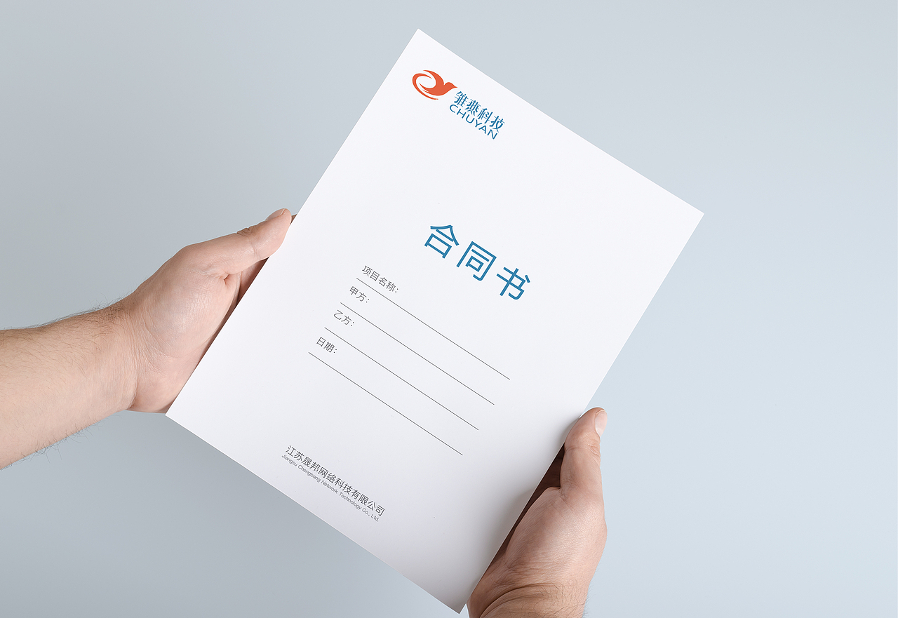 雏燕科技—VI篇