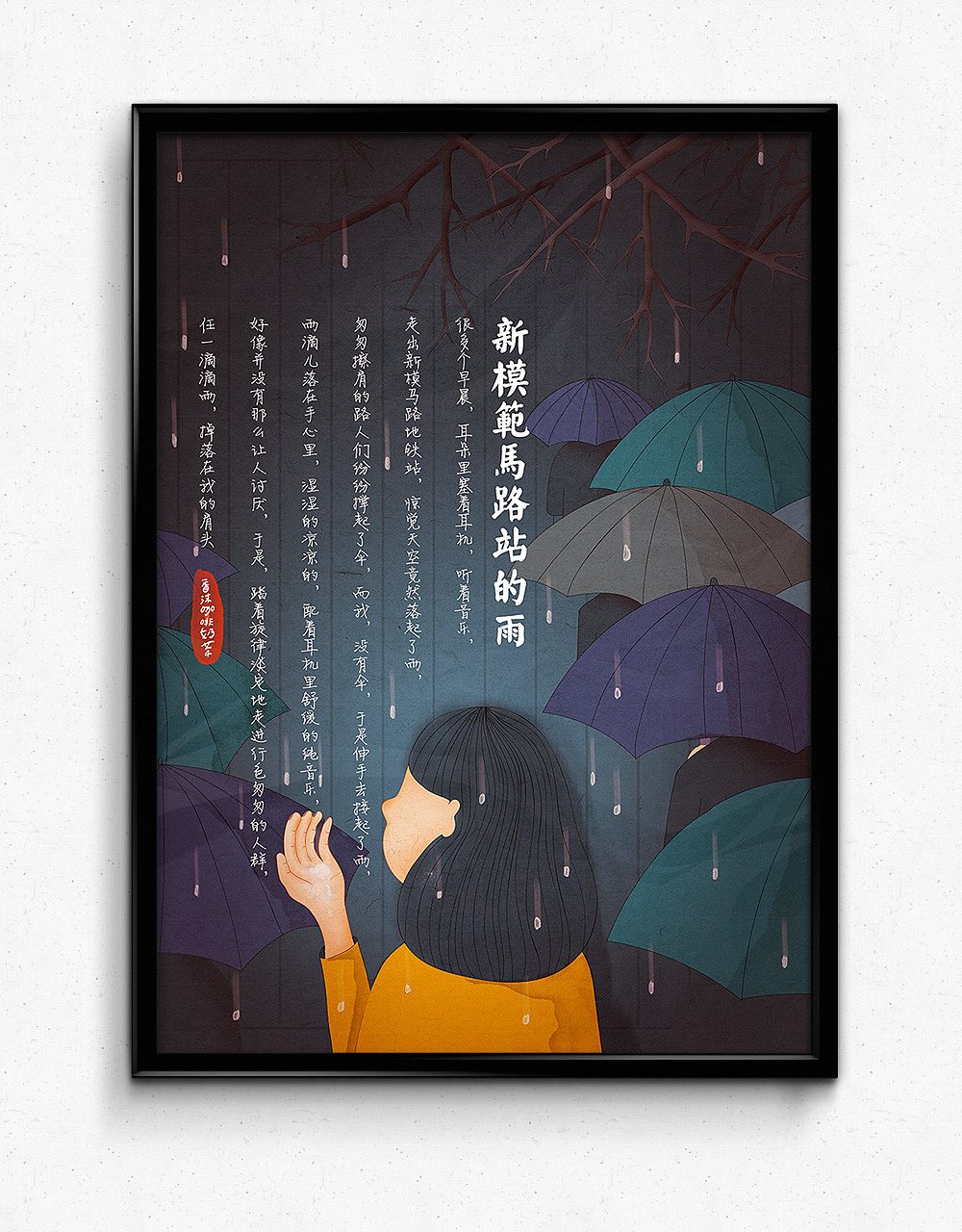 《字里画间·思绪日记本》_香沫咖啡奶茶-站酷zcool