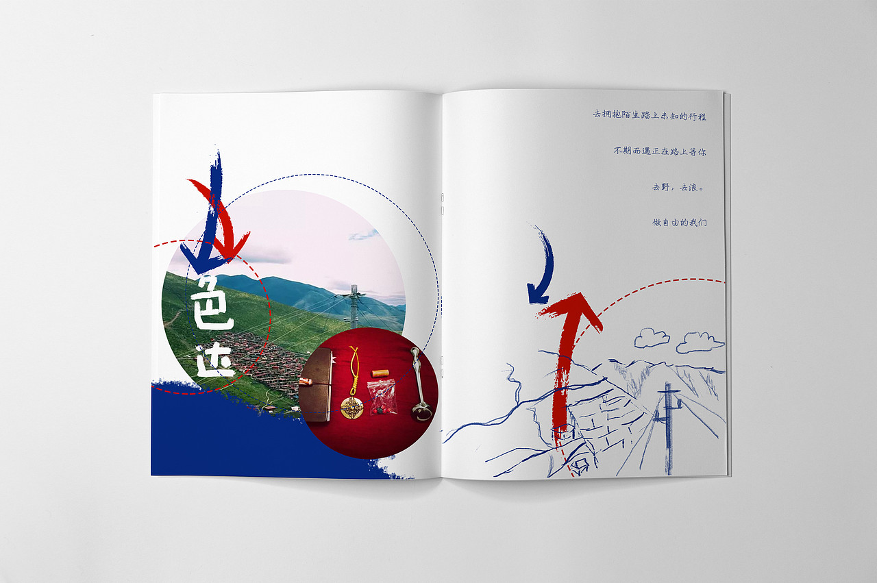 一起旅行去吧~